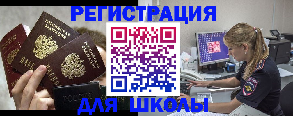 прописка паспорт в Бурятии