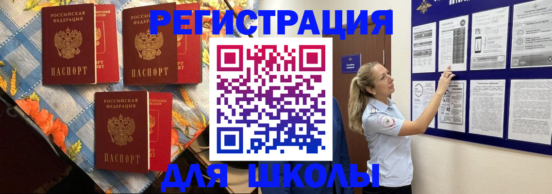 временная регистрация собственник в Бурятии