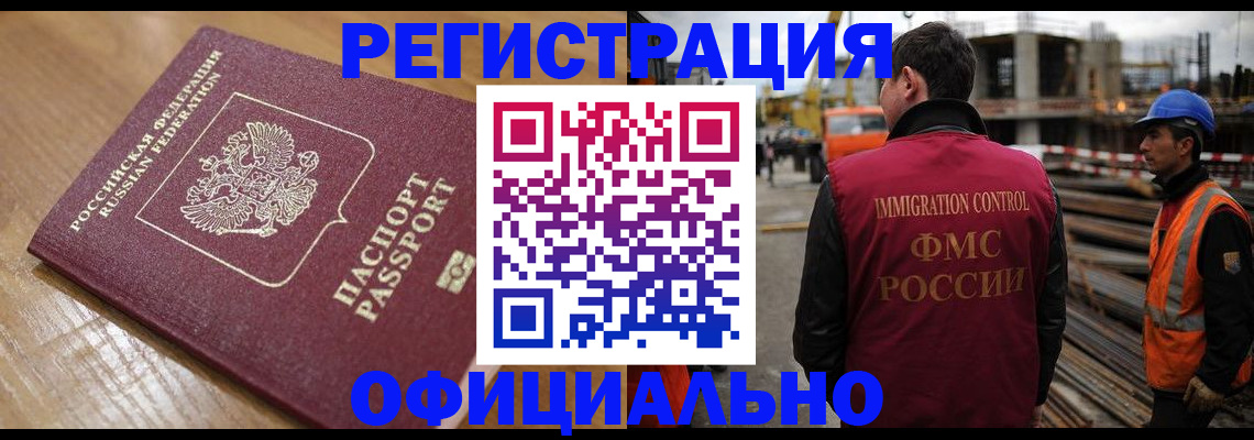 прописка в Бурятии