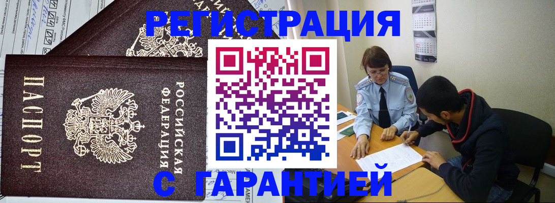 регистрация для дет. сада в Бурятии